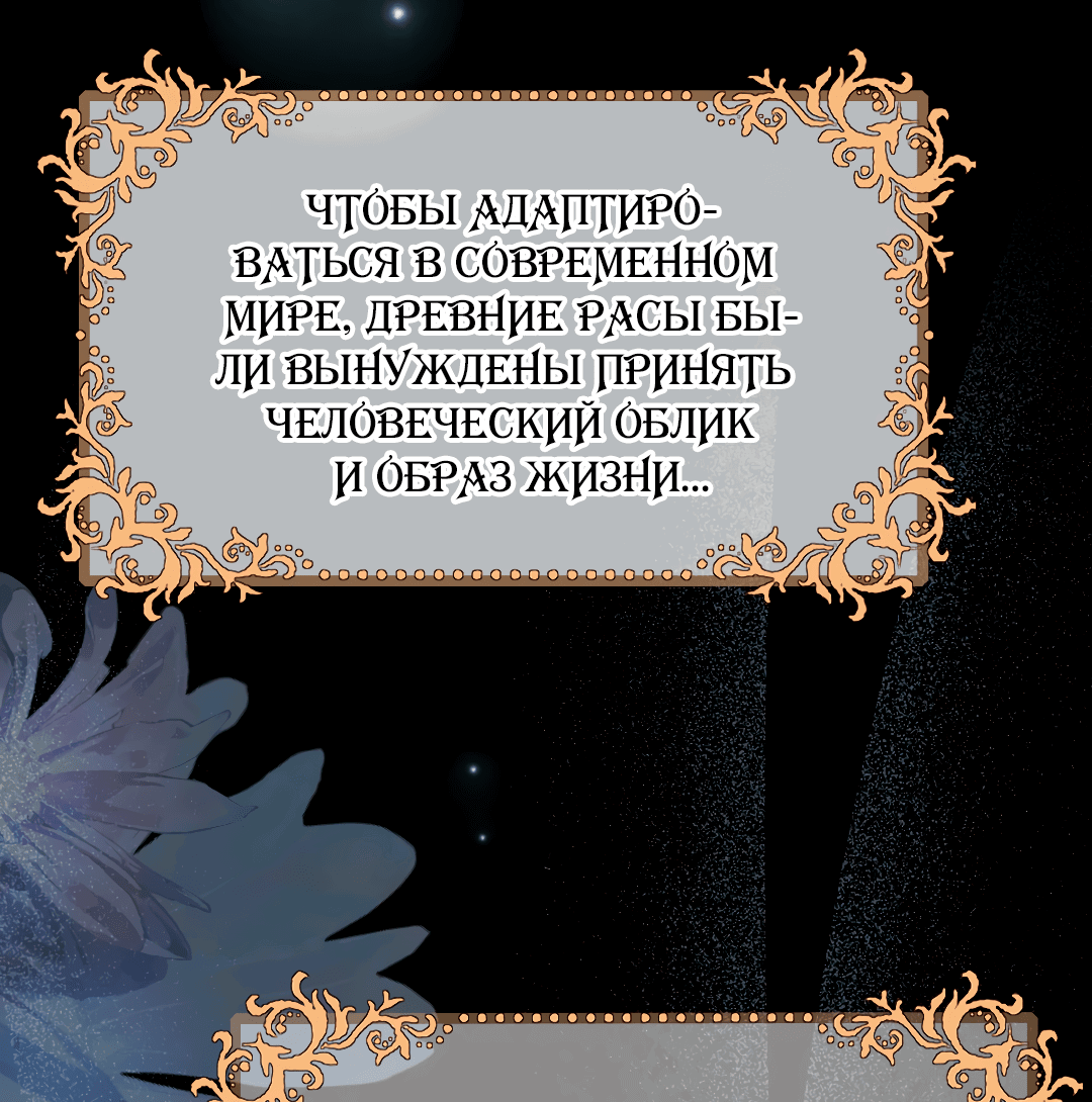 Манга Разрешение на укус - Глава 10 Страница 30