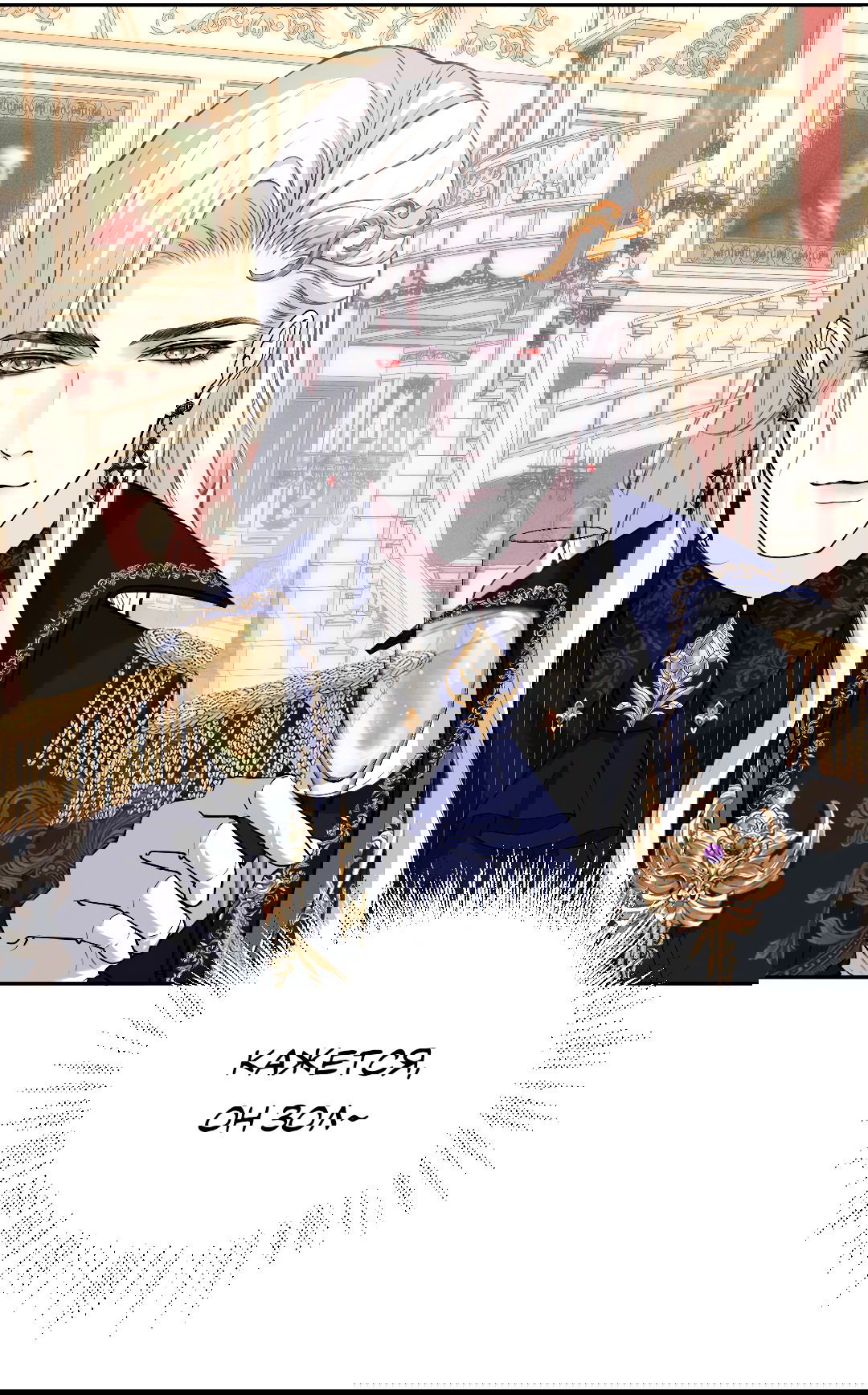 Манга Разрешение на укус - Глава 10 Страница 38