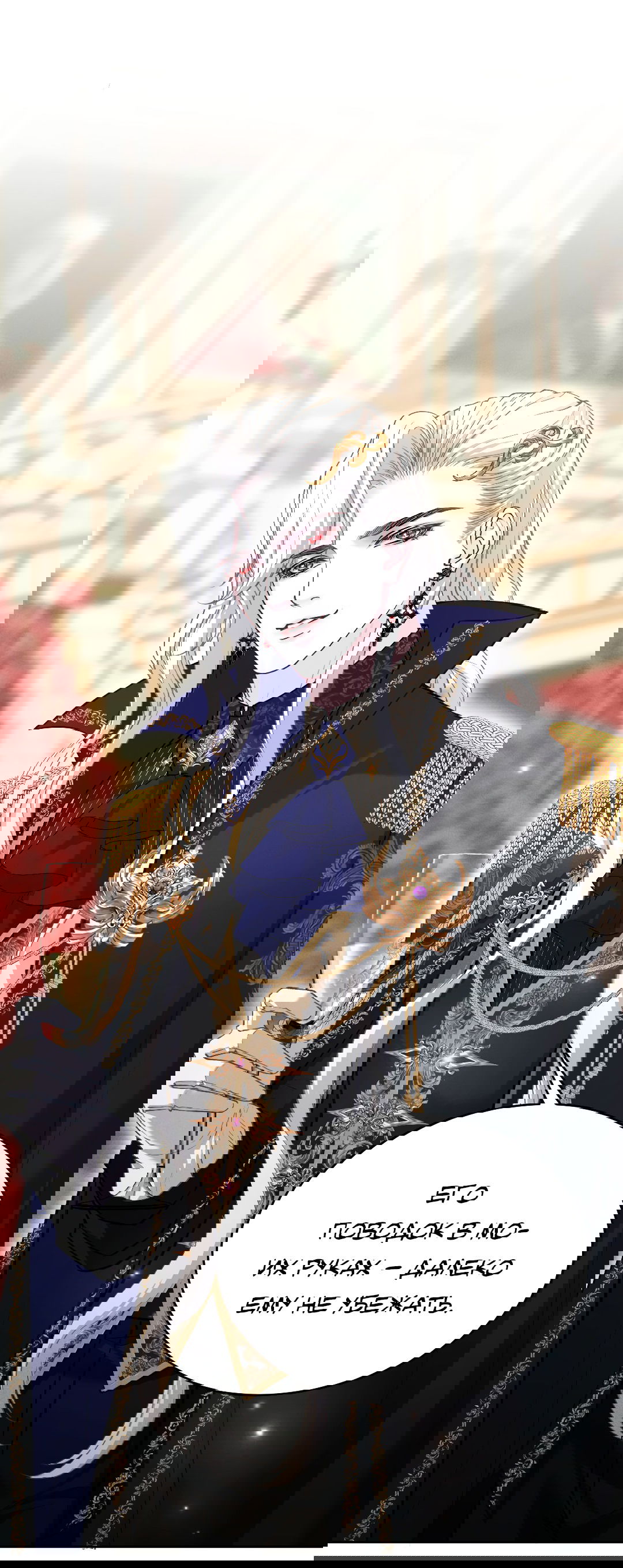 Манга Разрешение на укус - Глава 10 Страница 45