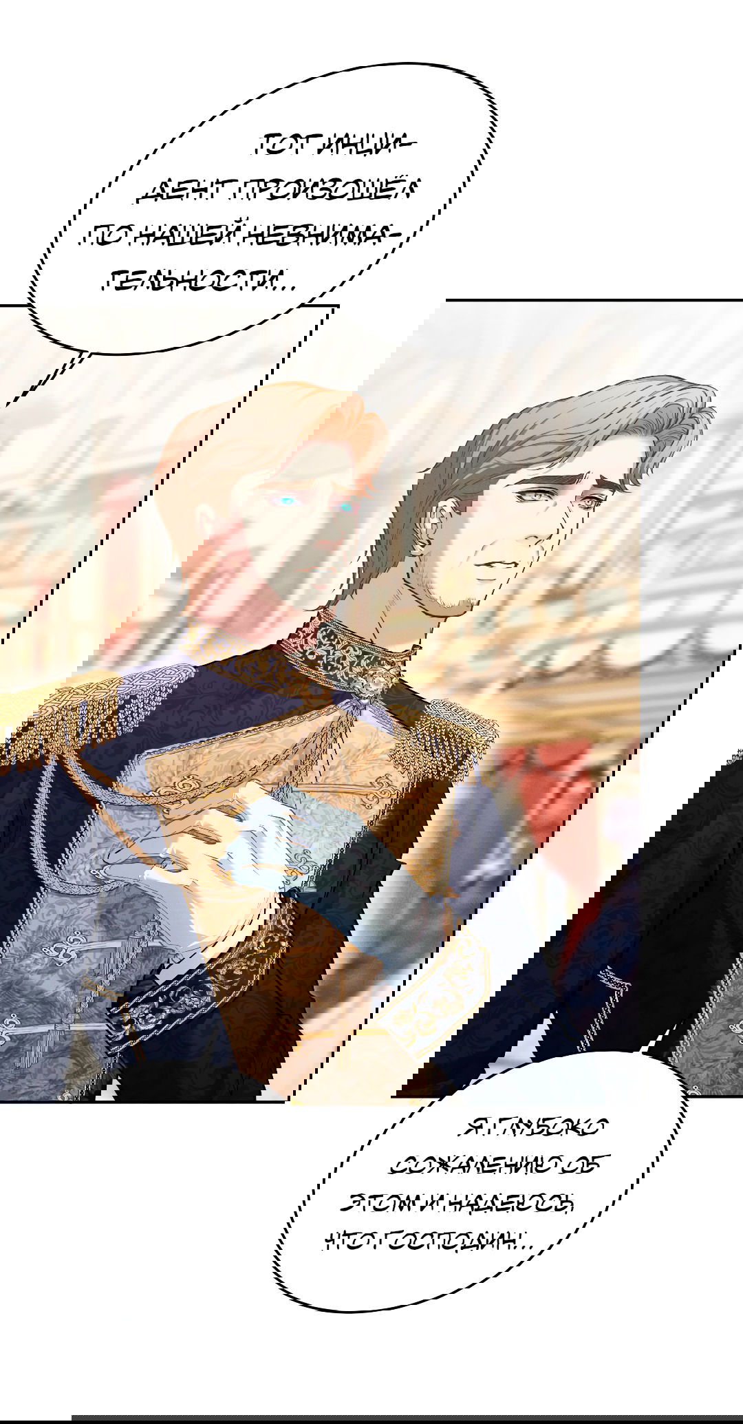 Манга Разрешение на укус - Глава 10 Страница 20