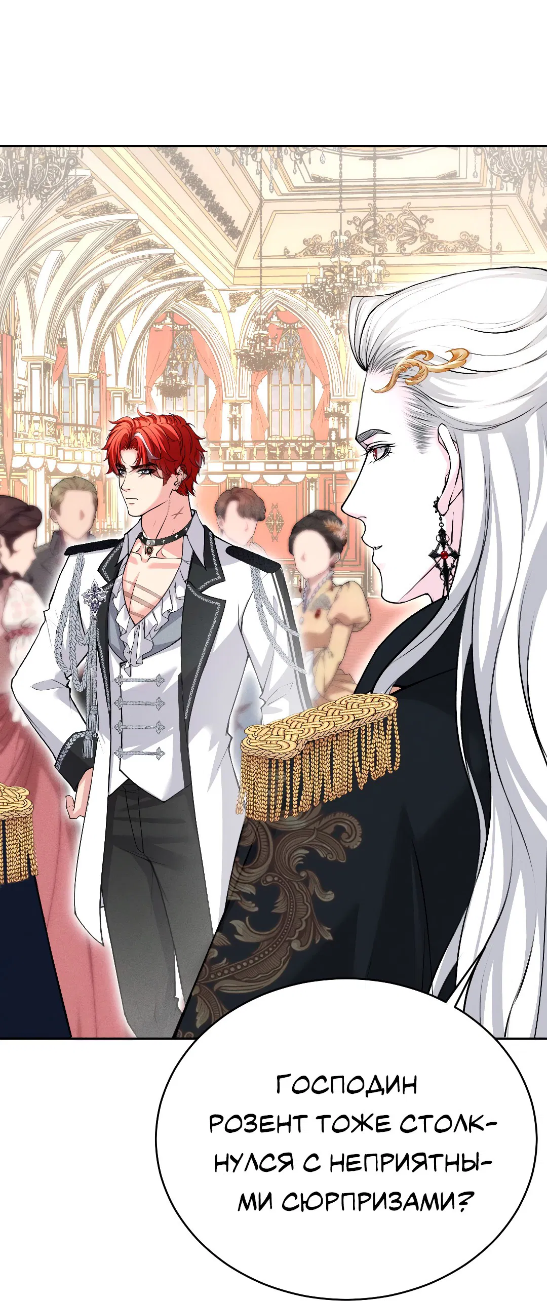 Манга Разрешение на укус - Глава 10 Страница 36