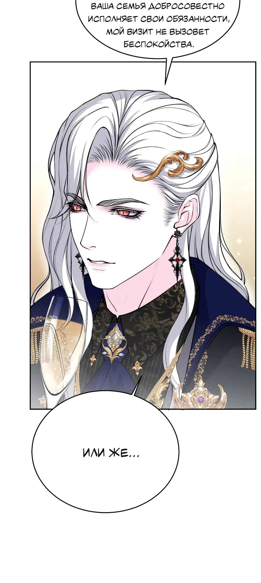 Манга Разрешение на укус - Глава 10 Страница 35