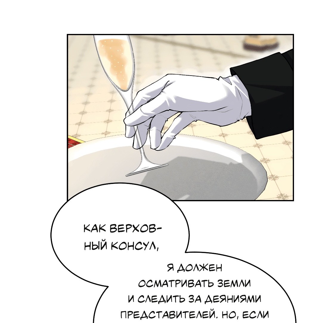 Манга Разрешение на укус - Глава 10 Страница 34