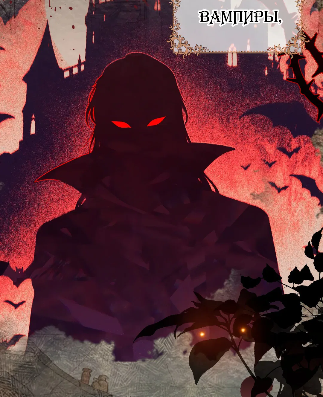 Манга Разрешение на укус - Глава 10 Страница 28