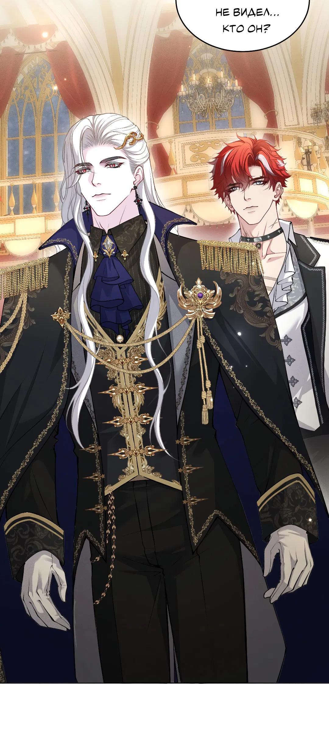 Манга Разрешение на укус - Глава 10 Страница 16