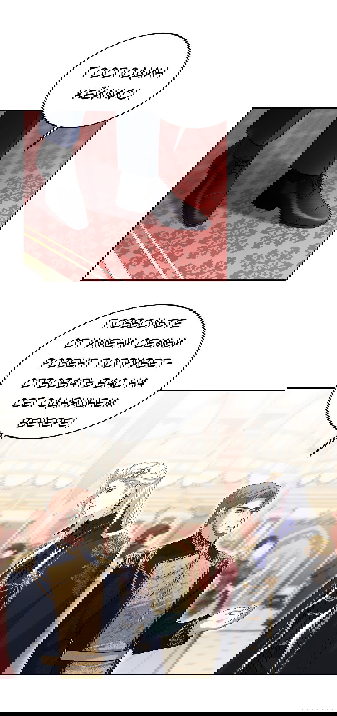 Манга Разрешение на укус - Глава 10 Страница 19