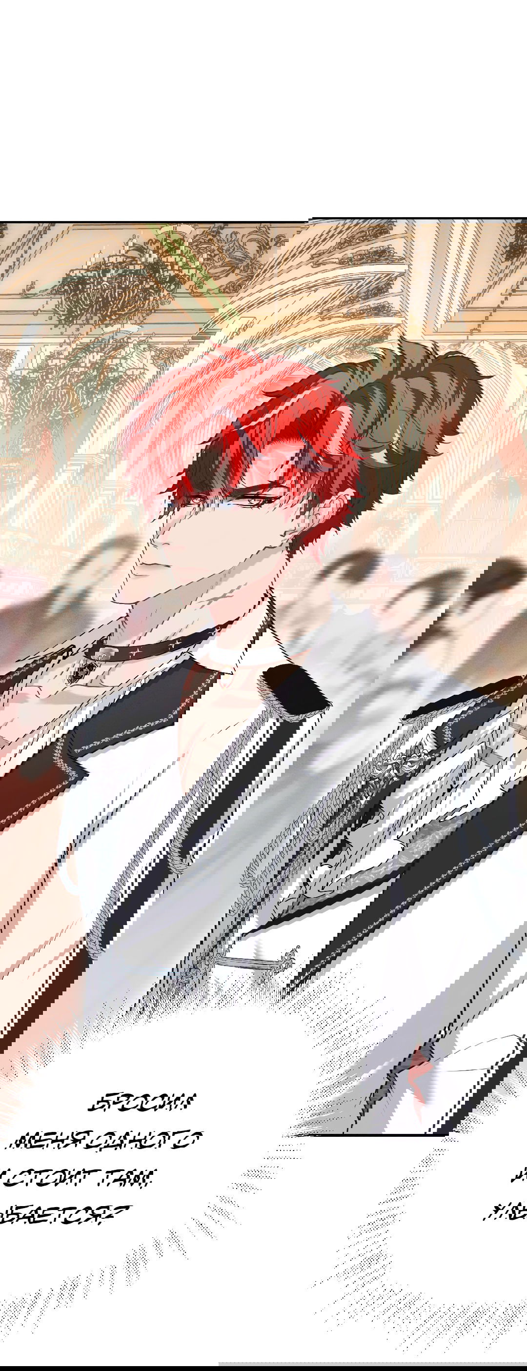 Манга Разрешение на укус - Глава 10 Страница 37