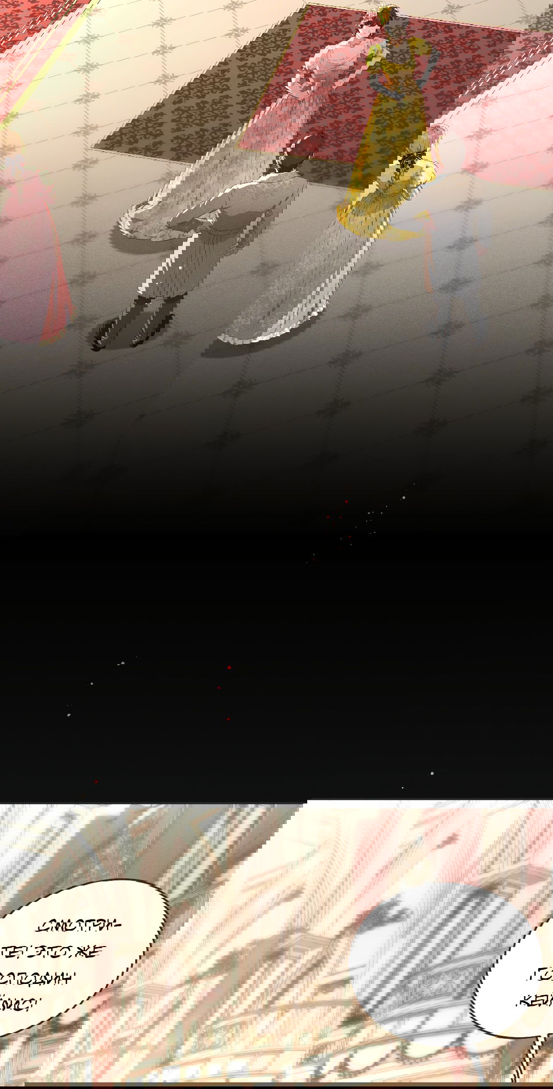 Манга Разрешение на укус - Глава 10 Страница 14