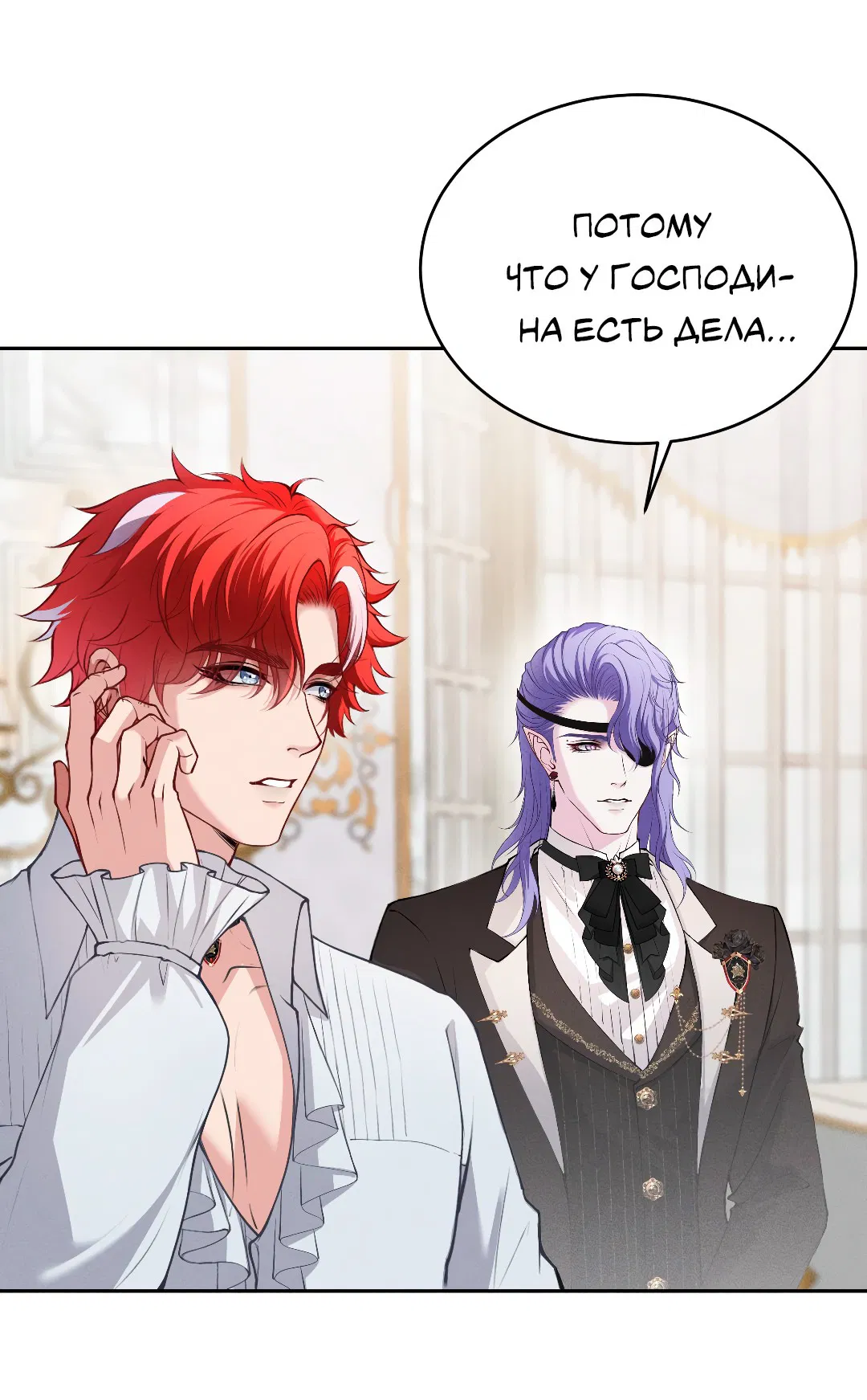 Манга Разрешение на укус - Глава 10 Страница 8