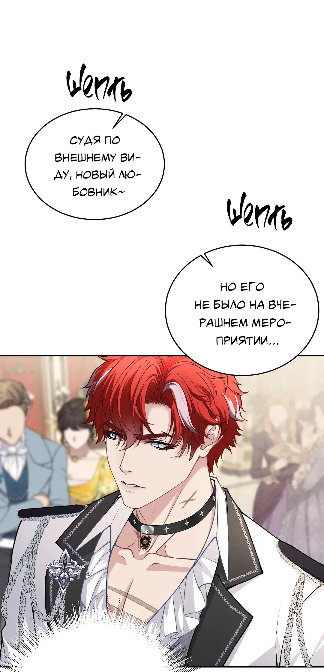 Манга Разрешение на укус - Глава 10 Страница 17