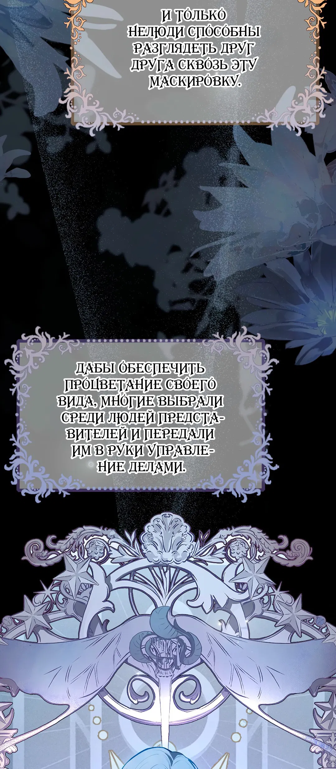 Манга Разрешение на укус - Глава 10 Страница 31