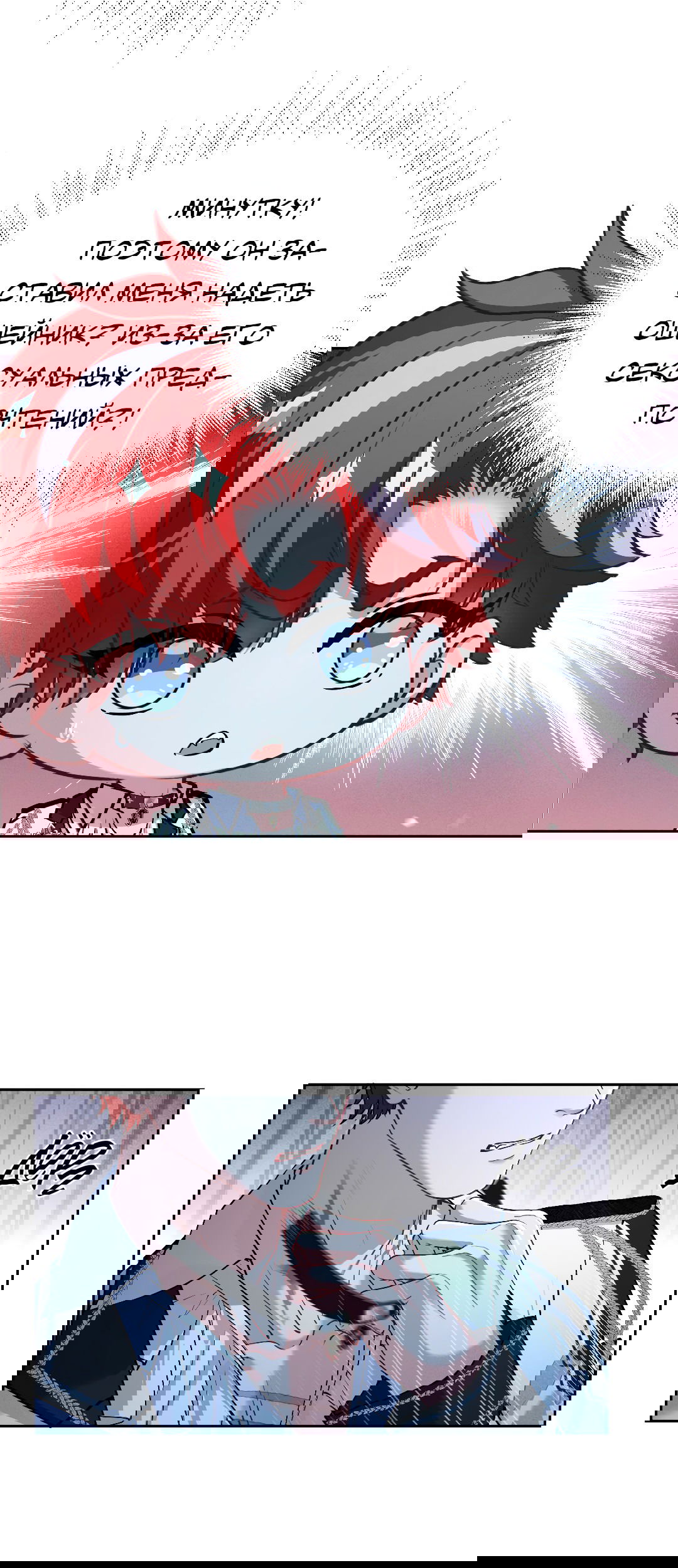 Манга Разрешение на укус - Глава 11 Страница 7