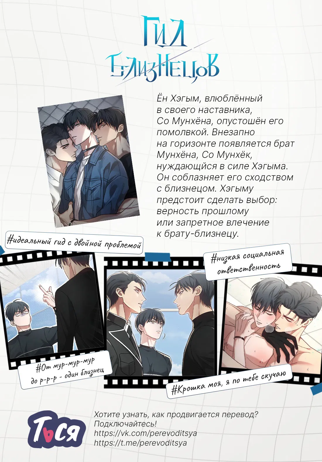 Манга Разрешение на укус - Глава 11 Страница 24