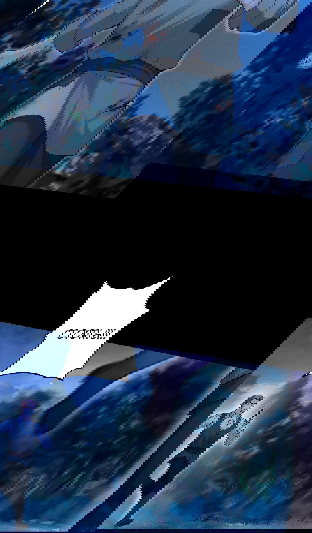 Манга Разрешение на укус - Глава 11 Страница 14