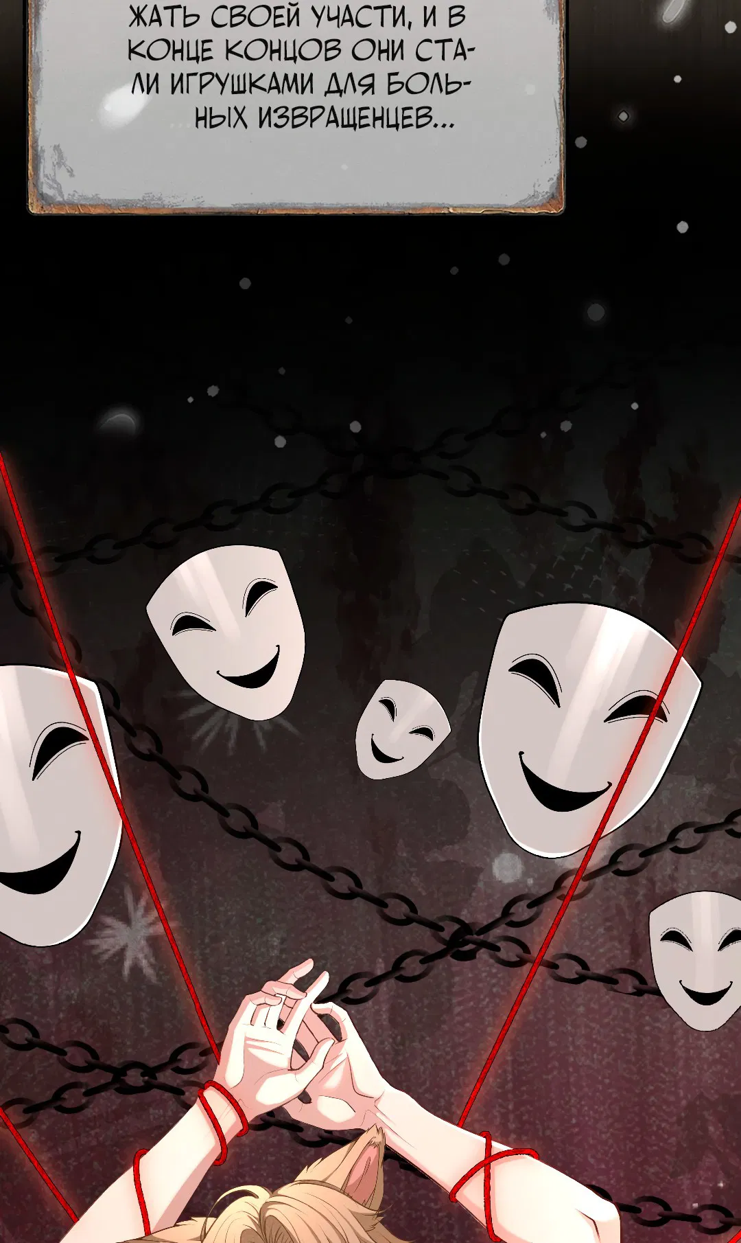 Манга Разрешение на укус - Глава 12 Страница 16