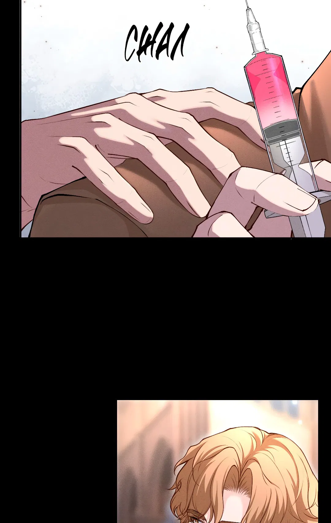 Манга Разрешение на укус - Глава 12 Страница 28