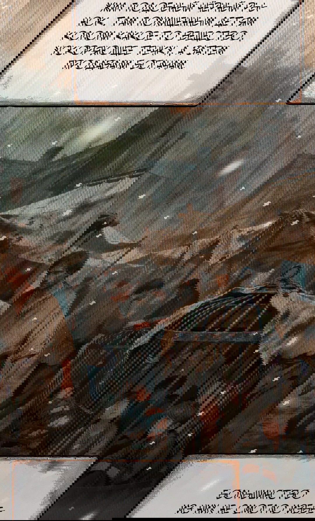 Манга Разрешение на укус - Глава 12 Страница 15