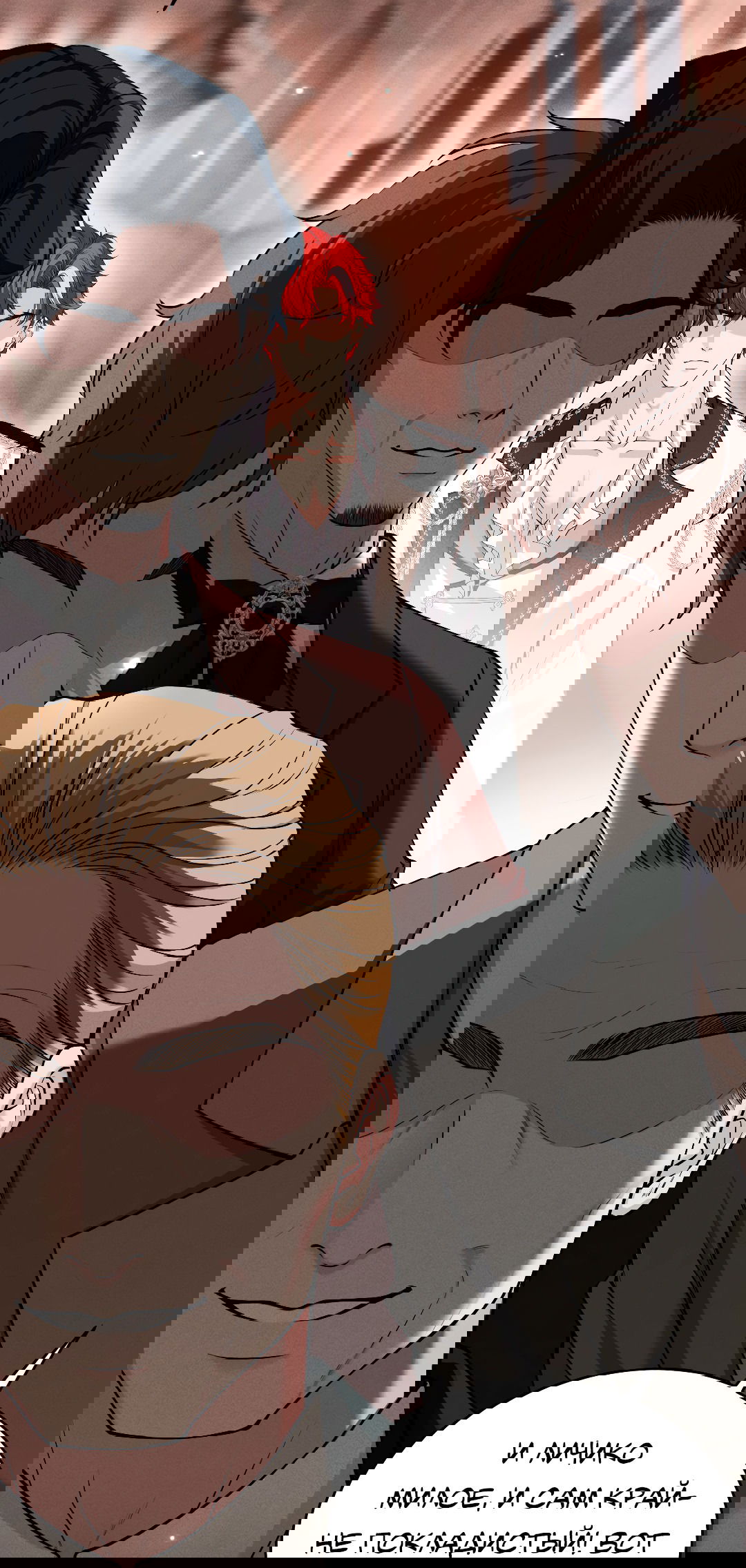 Манга Разрешение на укус - Глава 12 Страница 11