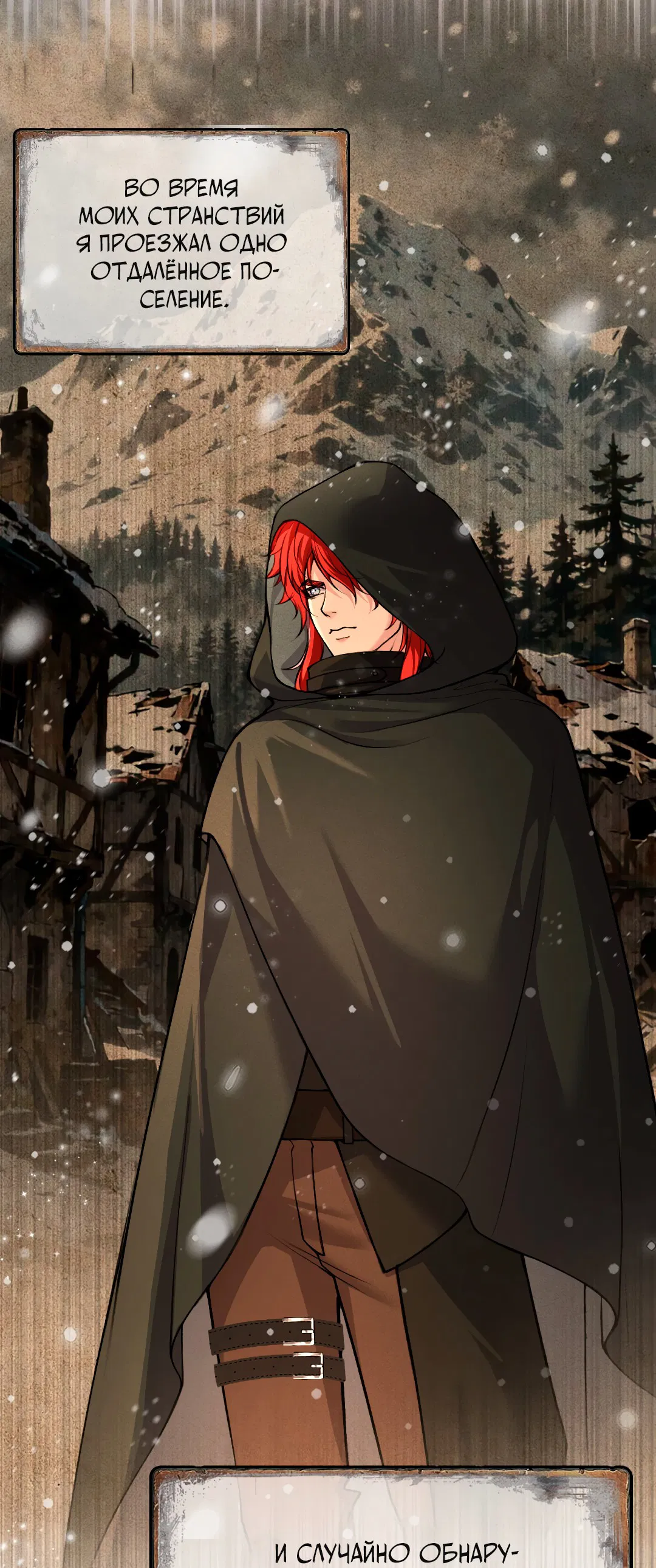 Манга Разрешение на укус - Глава 12 Страница 14