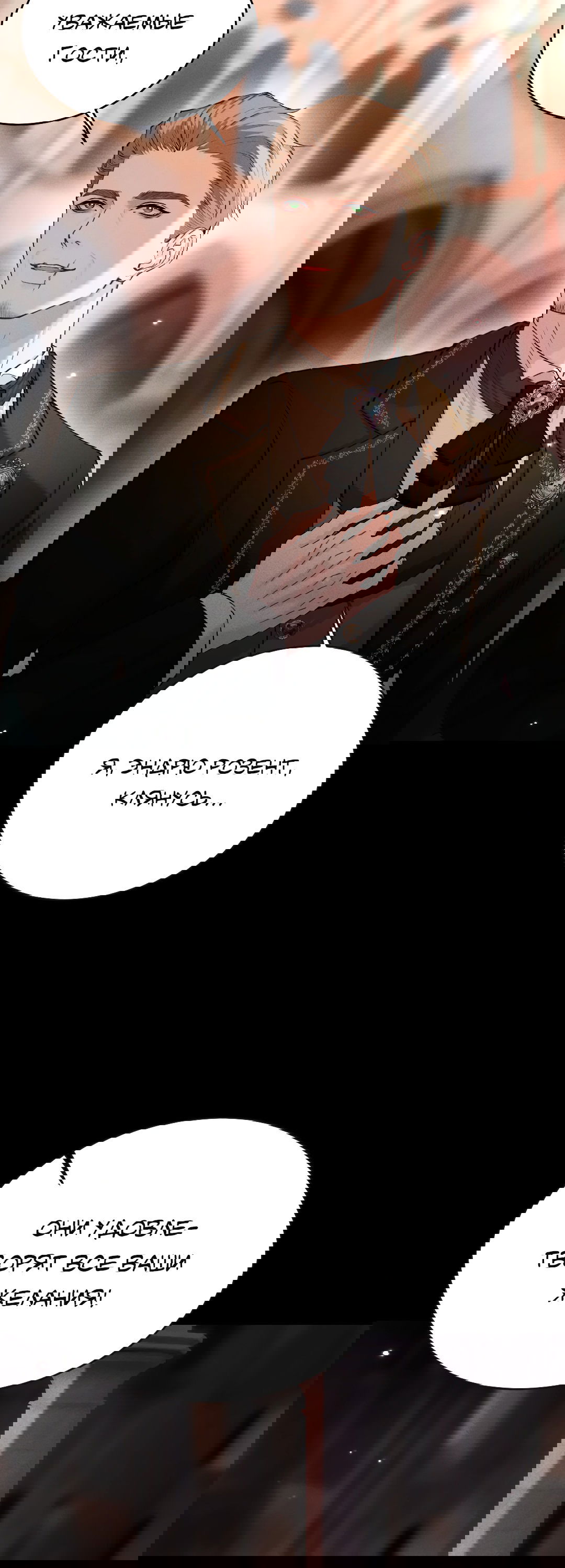 Манга Разрешение на укус - Глава 12 Страница 8