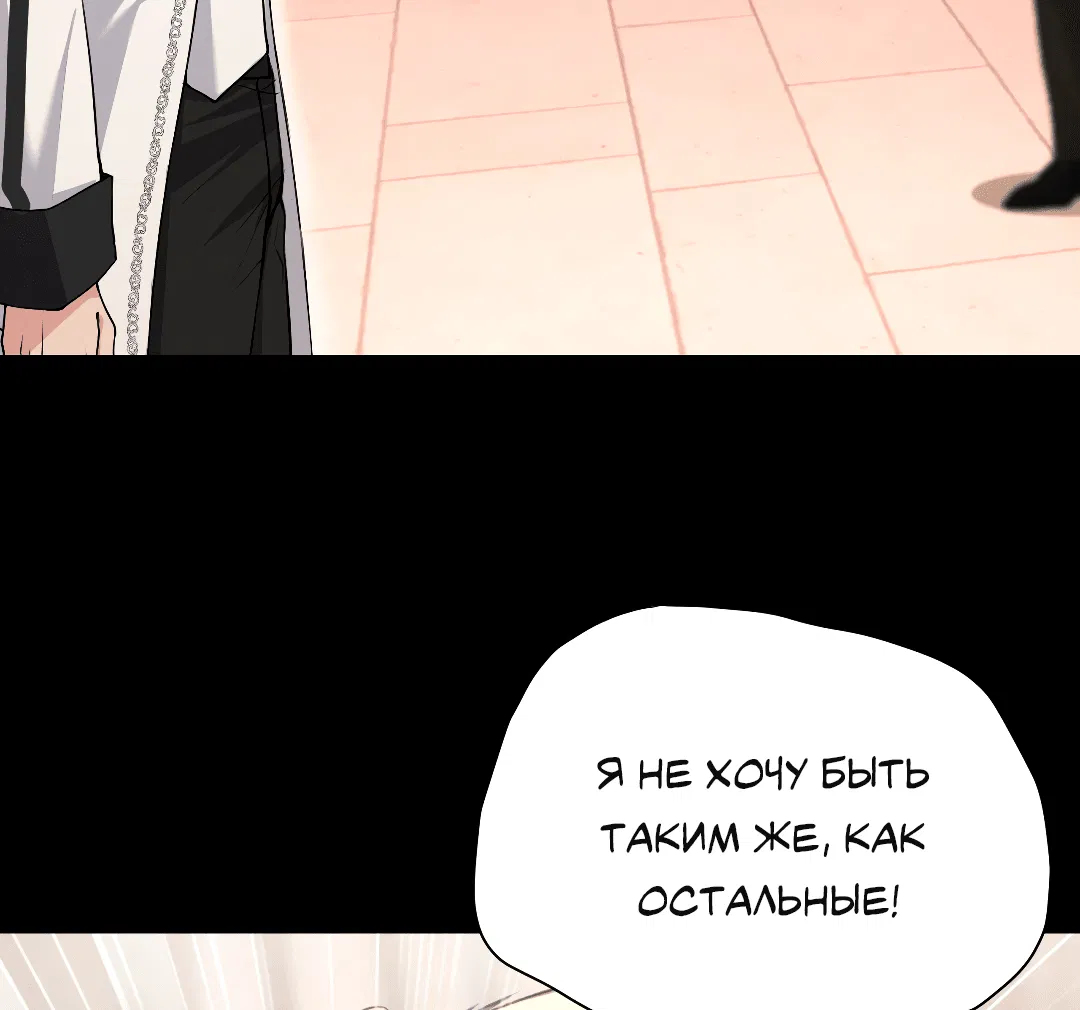 Манга Разрешение на укус - Глава 12 Страница 22