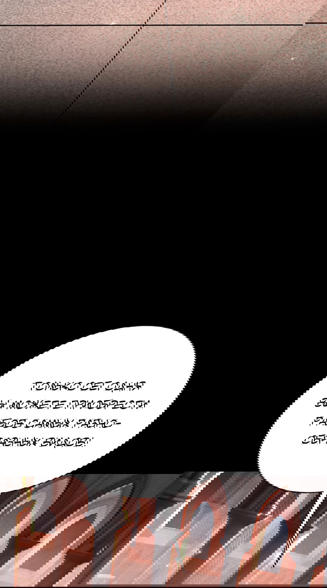 Манга Разрешение на укус - Глава 12 Страница 6