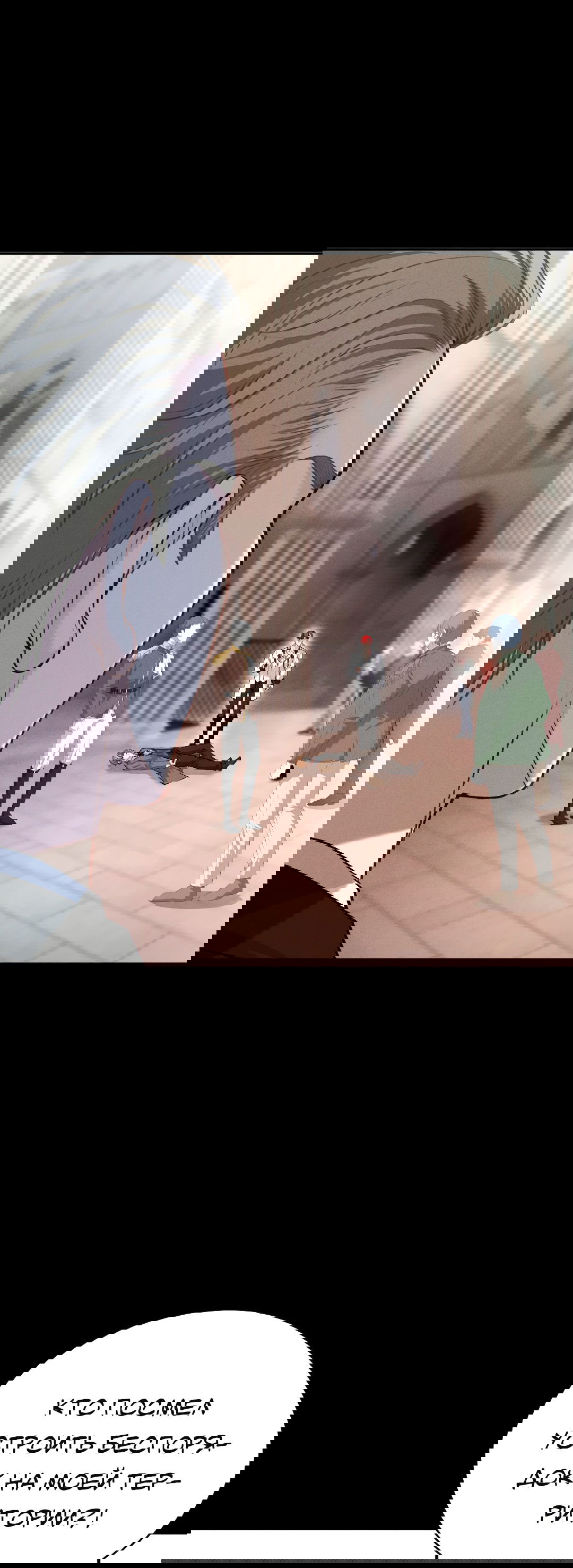 Манга Разрешение на укус - Глава 13 Страница 11