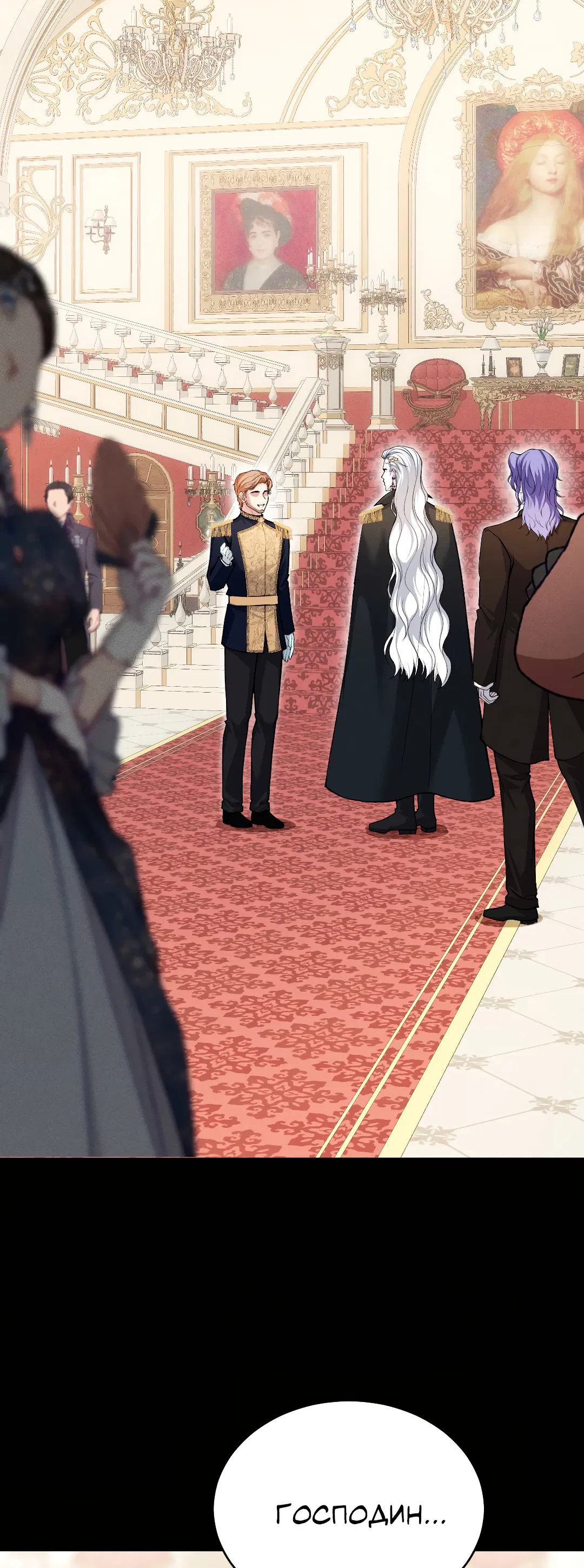 Манга Разрешение на укус - Глава 13 Страница 22