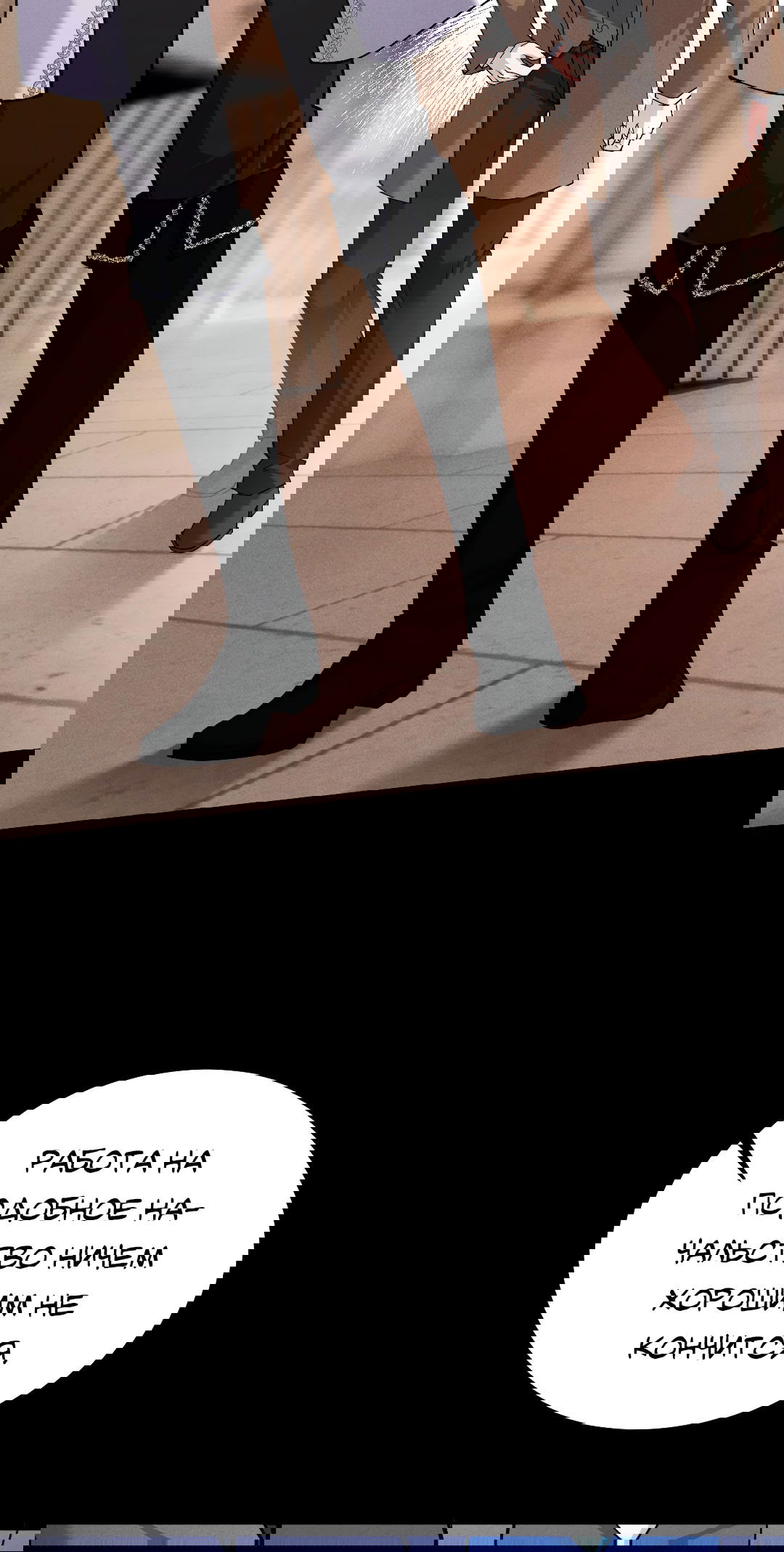 Манга Разрешение на укус - Глава 13 Страница 43