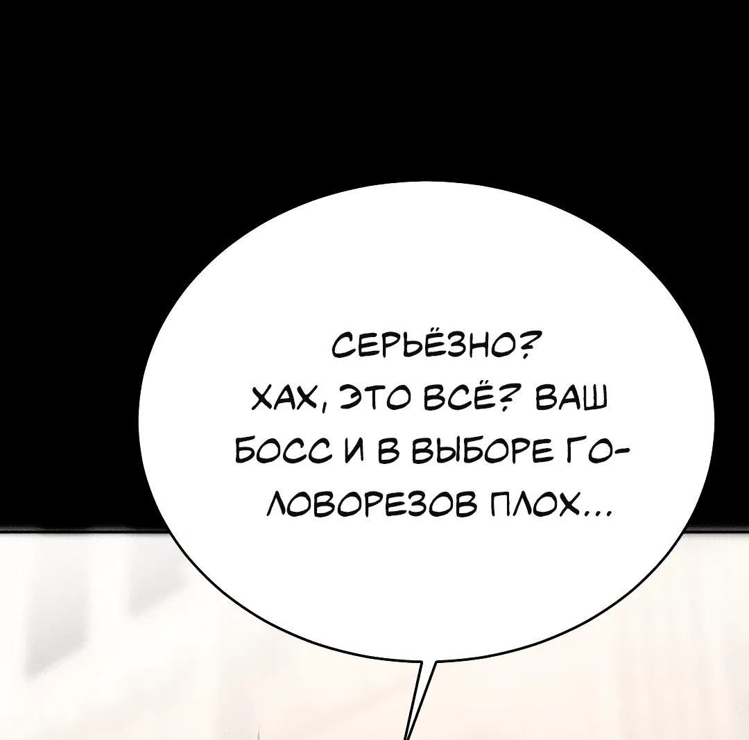 Манга Разрешение на укус - Глава 13 Страница 38