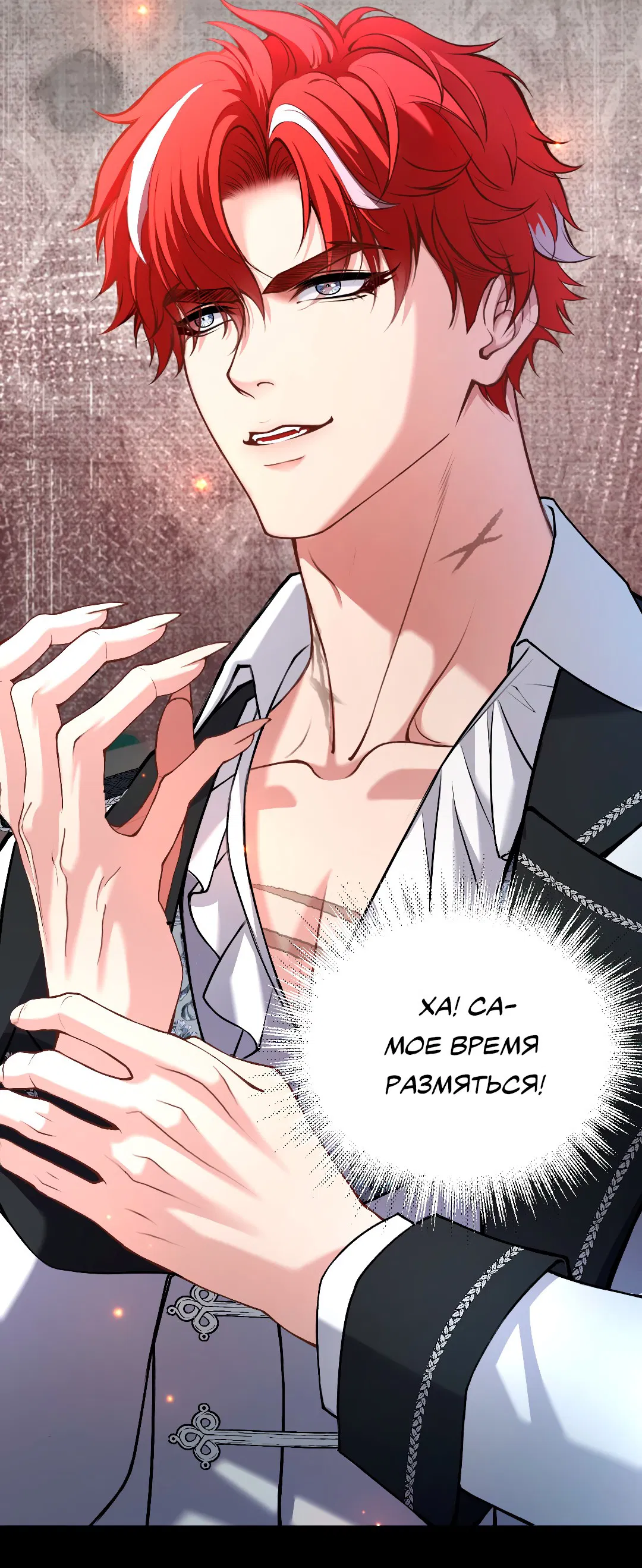 Манга Разрешение на укус - Глава 13 Страница 20
