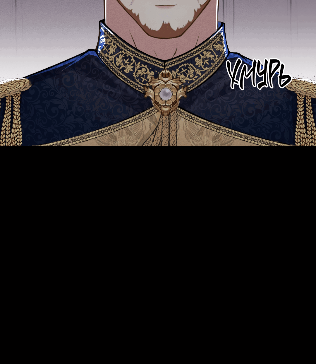 Манга Разрешение на укус - Глава 13 Страница 28