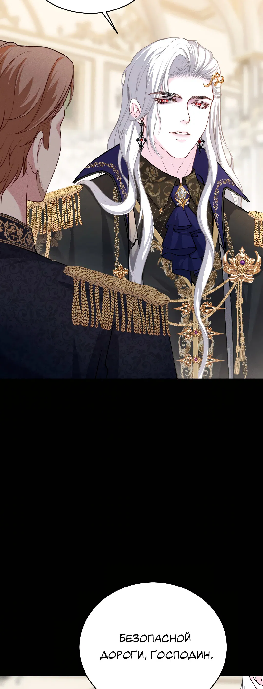 Манга Разрешение на укус - Глава 13 Страница 25