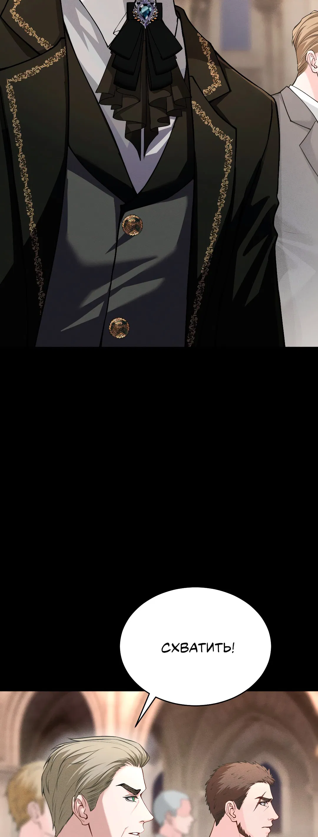 Манга Разрешение на укус - Глава 13 Страница 13