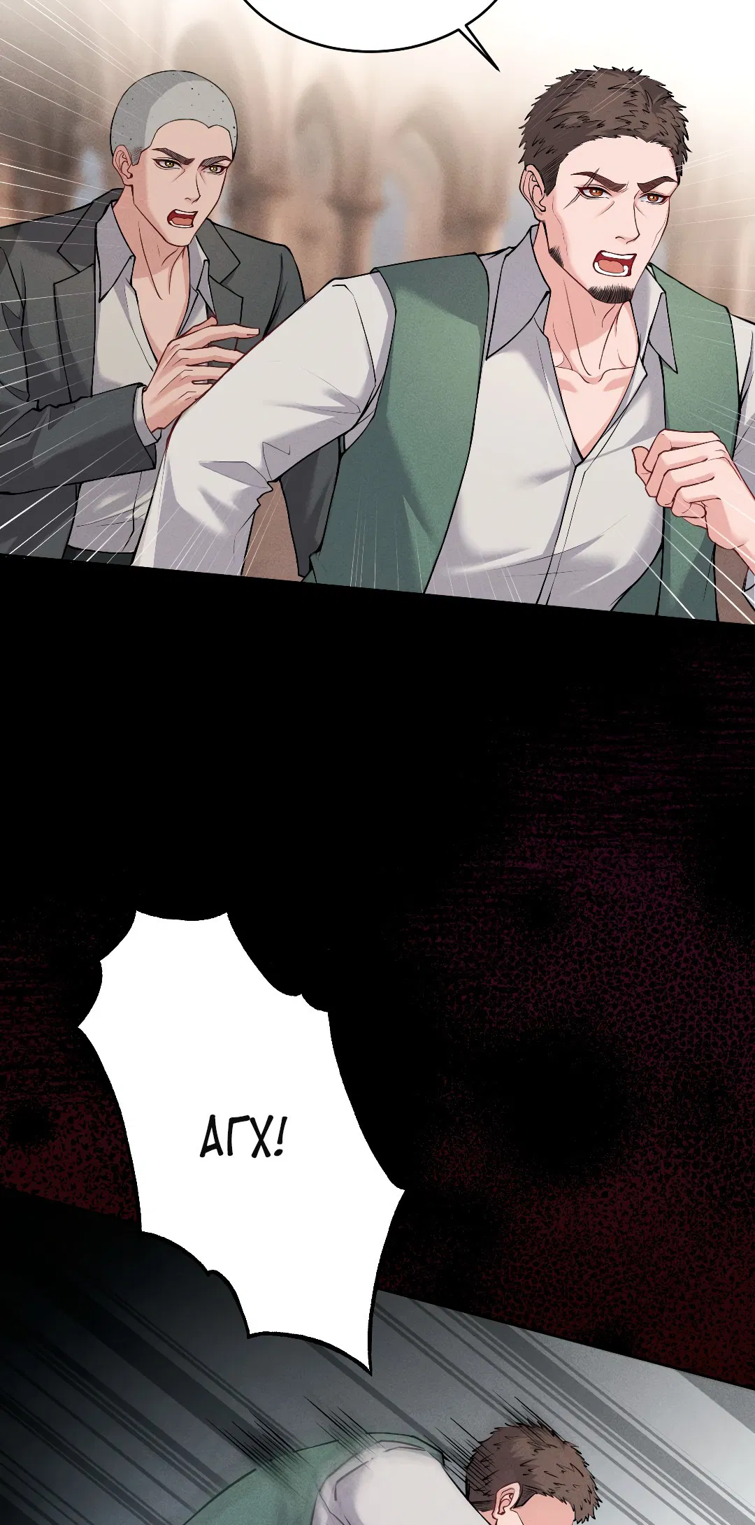 Манга Разрешение на укус - Глава 13 Страница 34