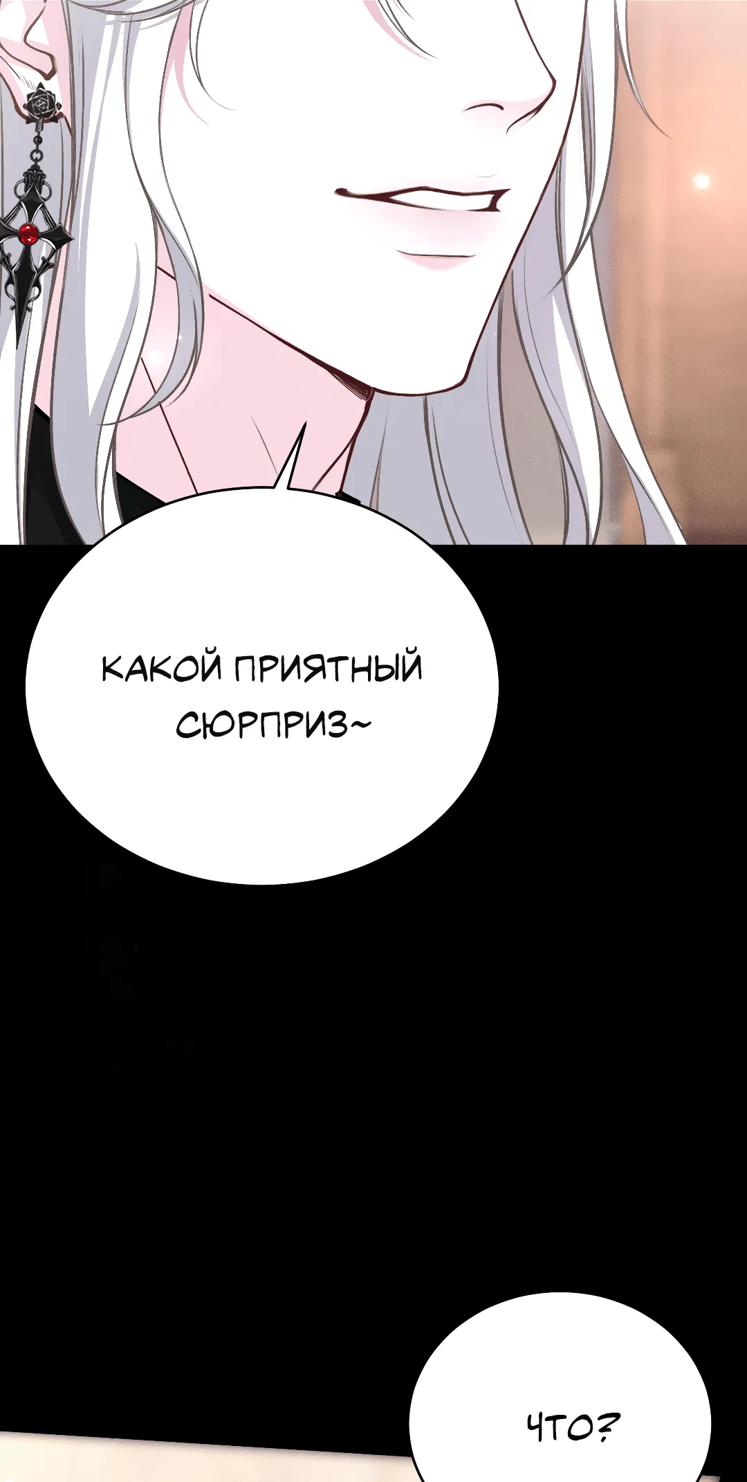 Манга Разрешение на укус - Глава 14 Страница 35