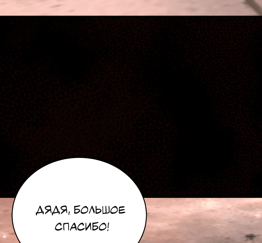 Манга Разрешение на укус - Глава 14 Страница 15