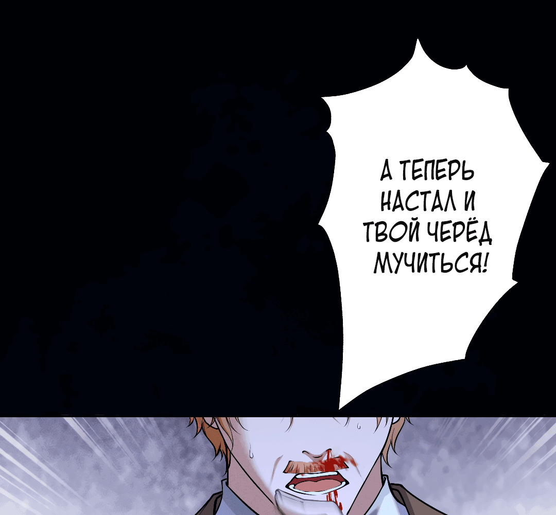 Манга Разрешение на укус - Глава 14 Страница 11