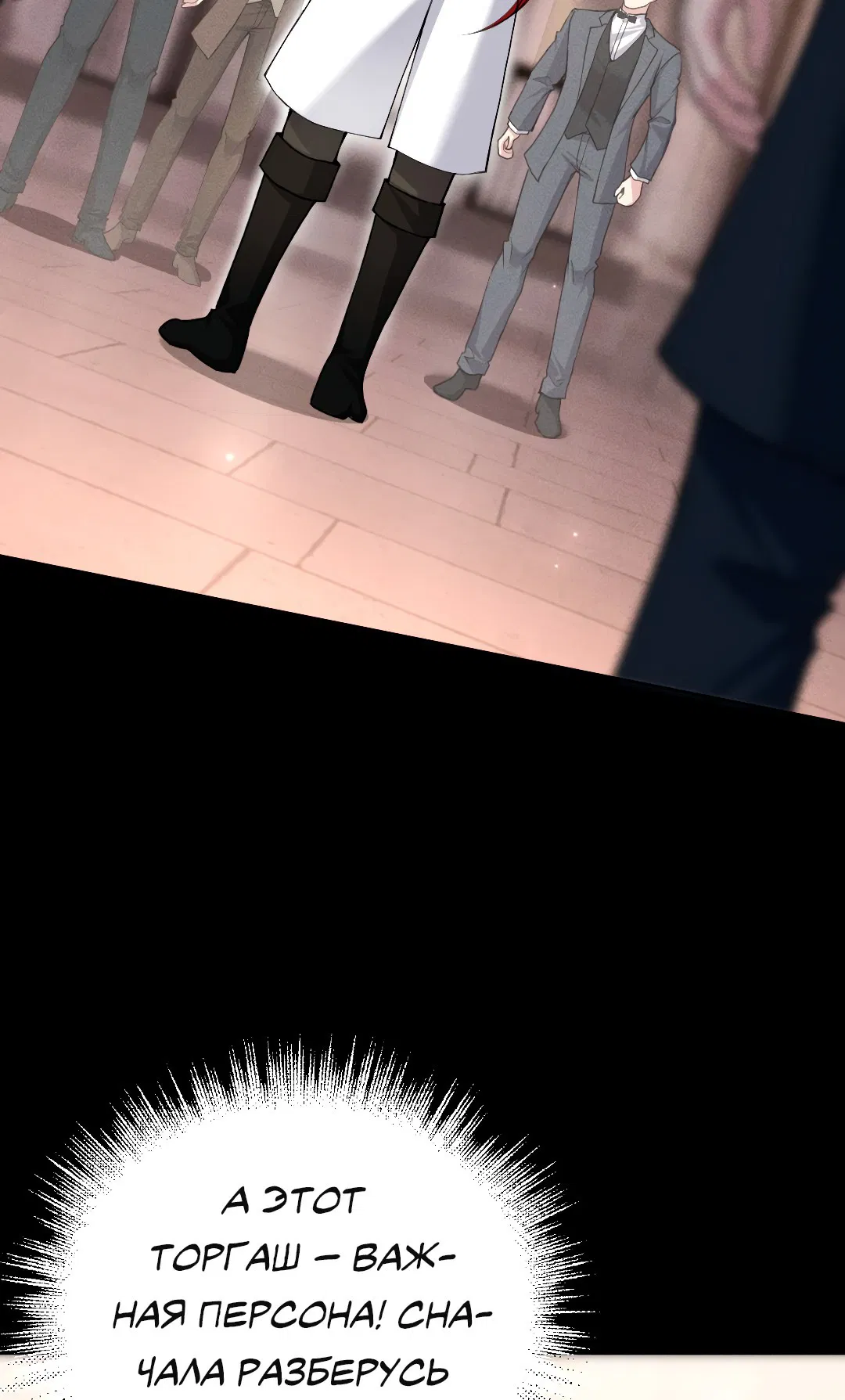 Манга Разрешение на укус - Глава 14 Страница 33