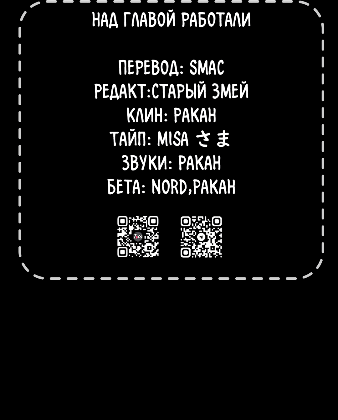 Манга Разрешение на укус - Глава 14 Страница 40