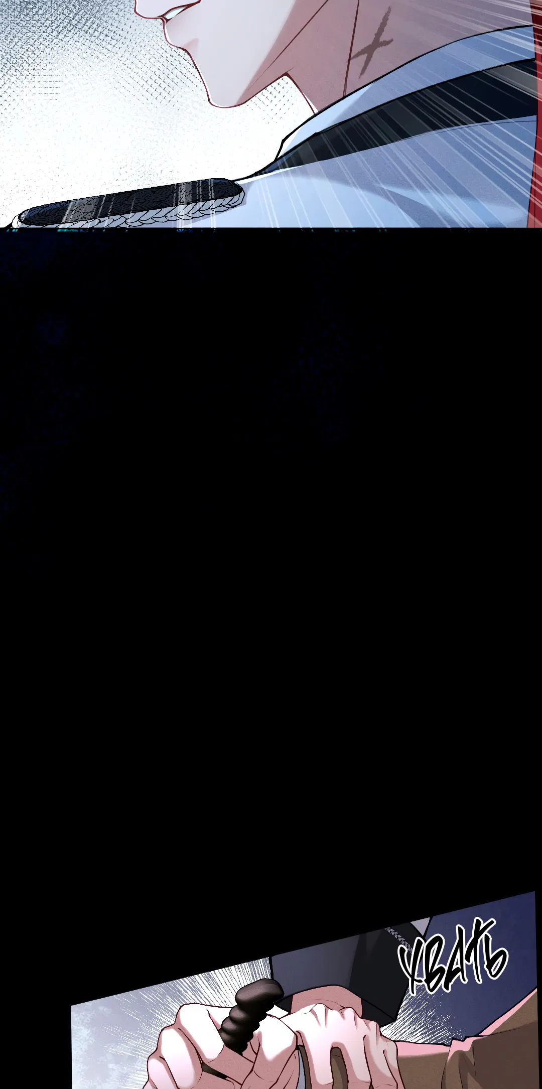 Манга Разрешение на укус - Глава 14 Страница 7