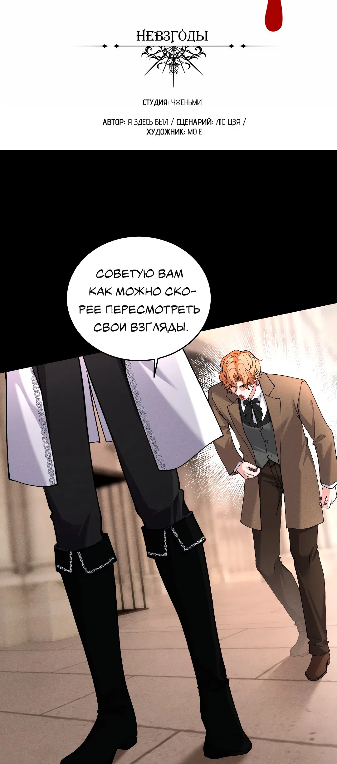 Манга Разрешение на укус - Глава 14 Страница 3