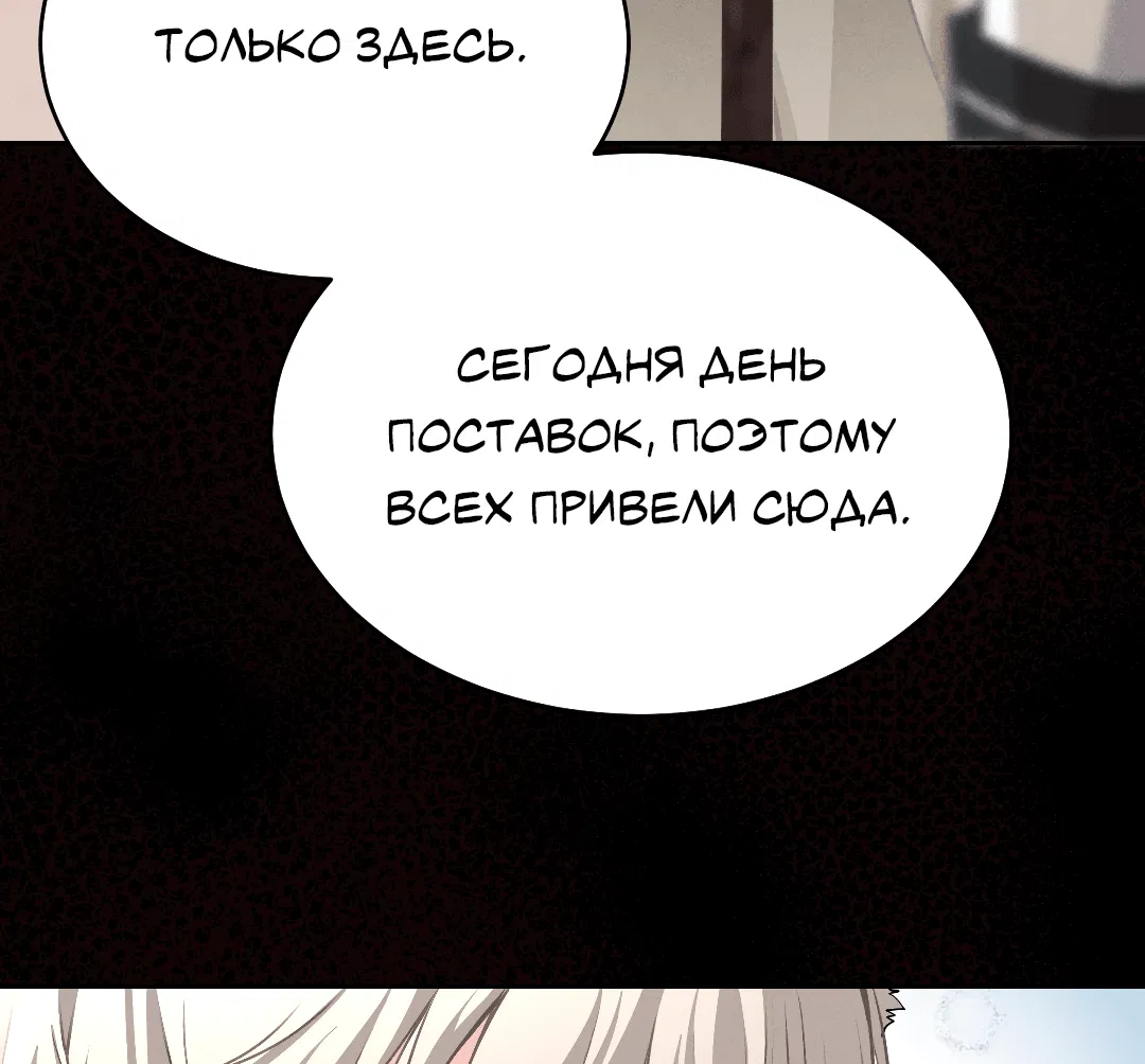 Манга Разрешение на укус - Глава 14 Страница 19