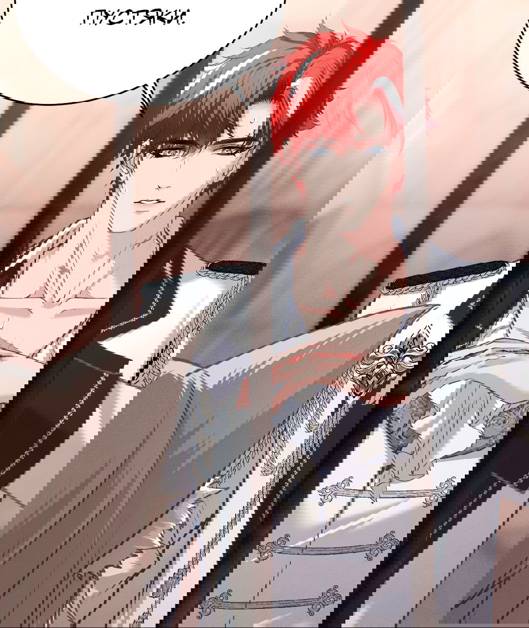 Манга Разрешение на укус - Глава 14 Страница 23