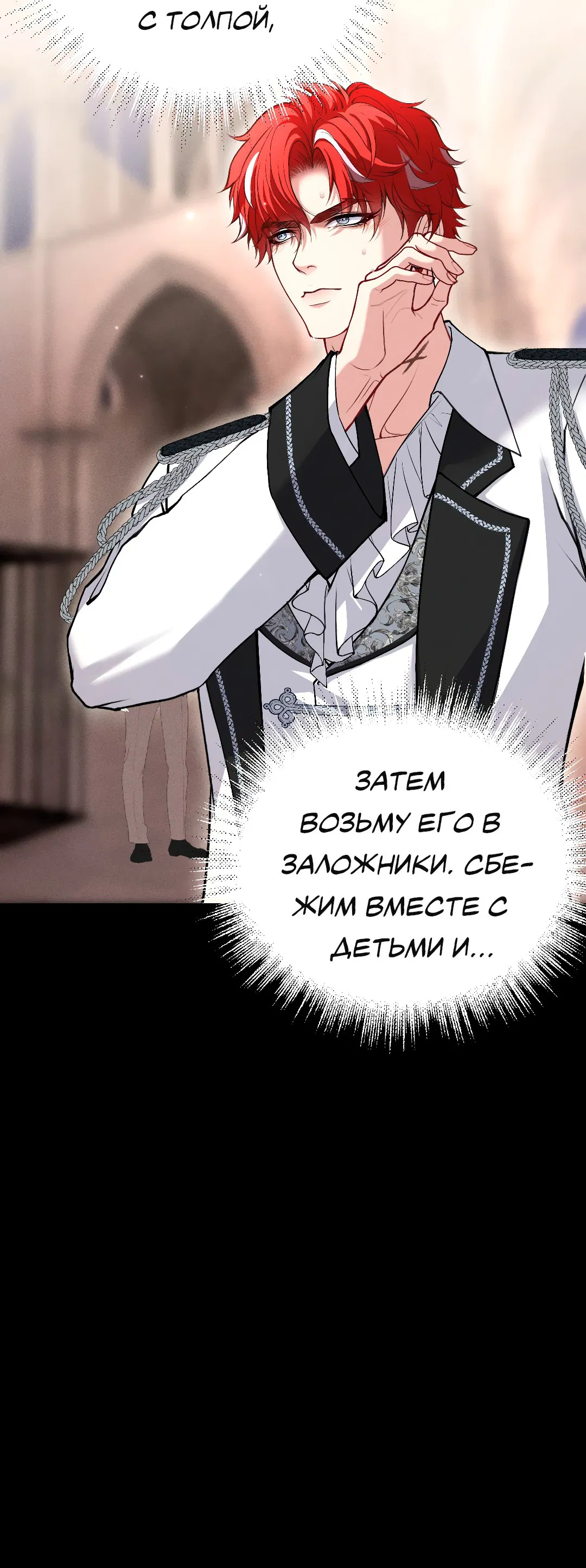 Манга Разрешение на укус - Глава 14 Страница 34