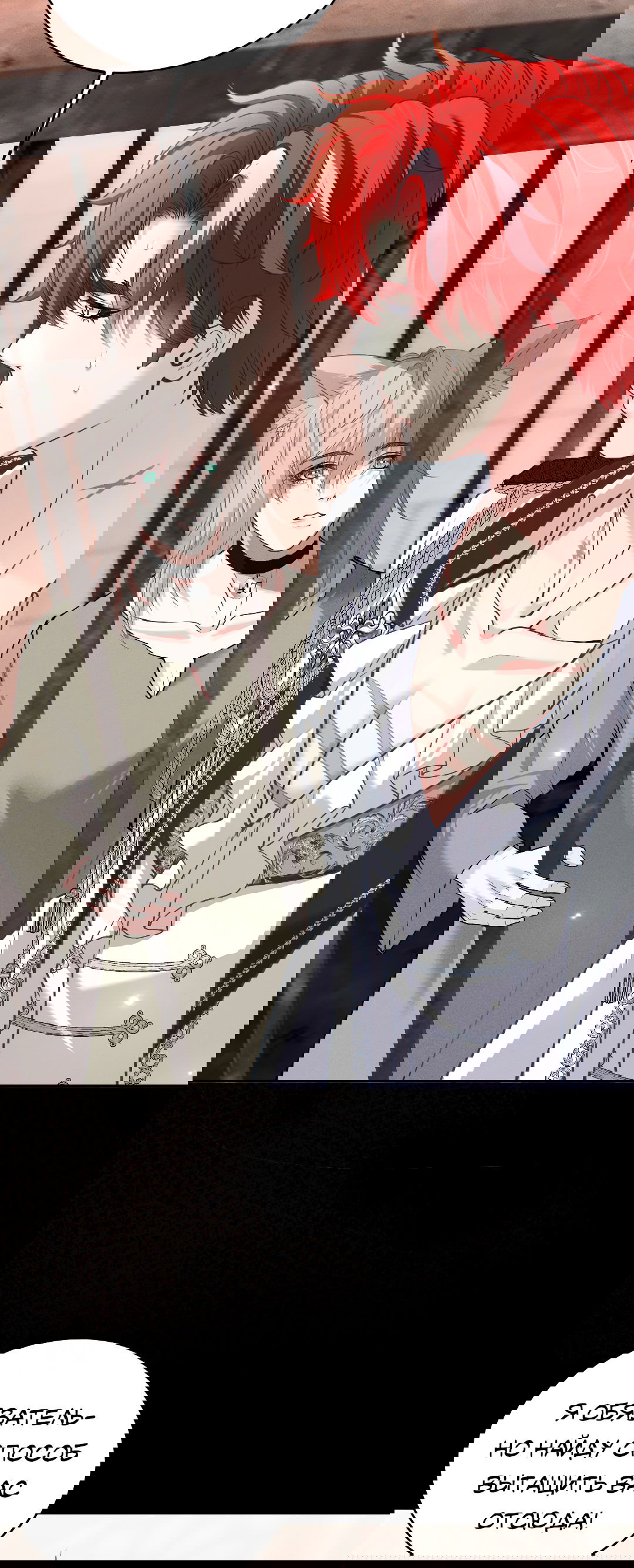 Манга Разрешение на укус - Глава 14 Страница 16