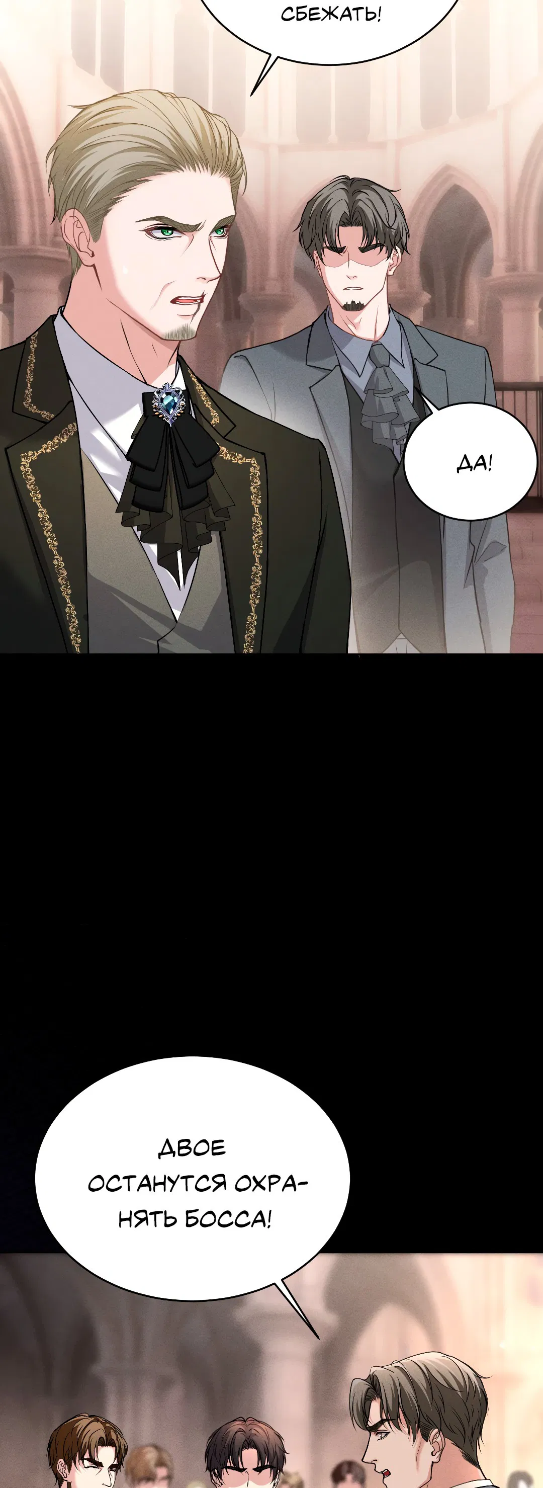 Манга Разрешение на укус - Глава 14 Страница 29