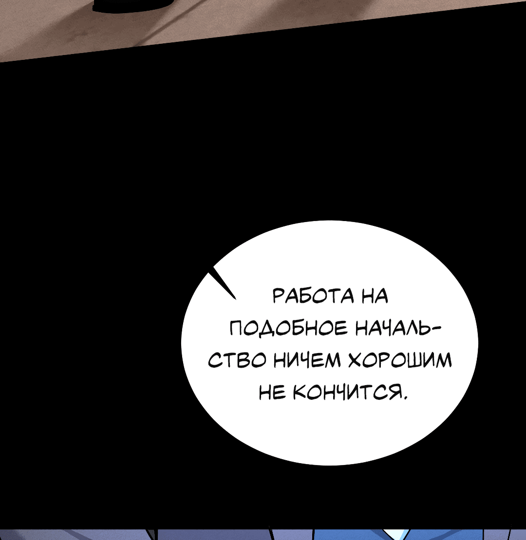 Манга Разрешение на укус - Глава 14 Страница 4