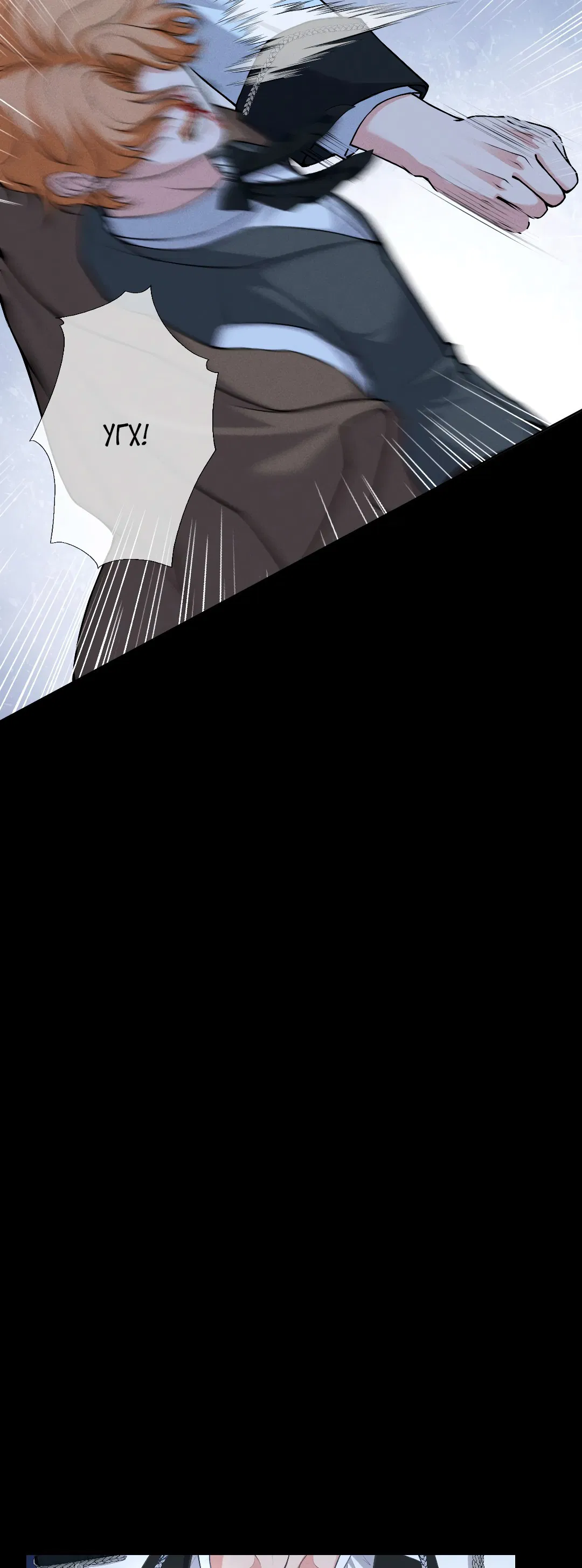 Манга Разрешение на укус - Глава 14 Страница 13