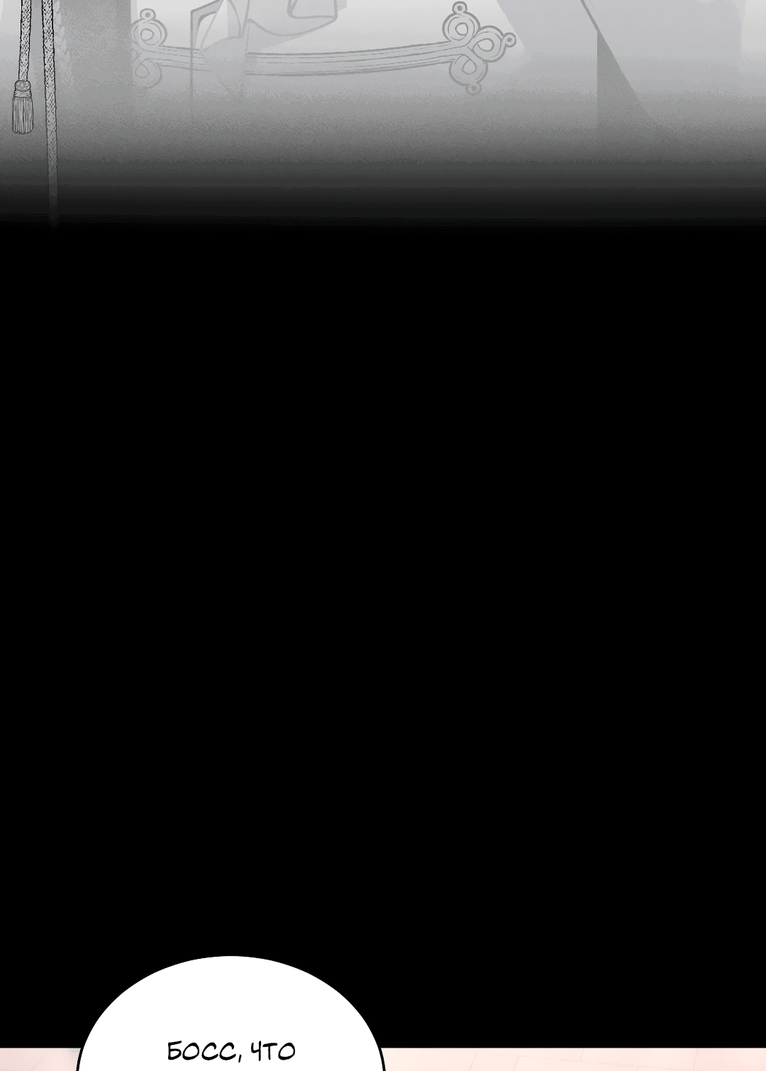 Манга Разрешение на укус - Глава 14 Страница 27